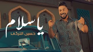 كلمات اغنية ياسلام حسين التركي