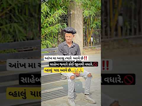 Eto Jene Prem Karyo Ene Khabar Pade || New Gujarati Status || Jignesh Kaviraj