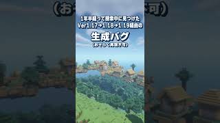 【マイクラ】1年半経って見つけた奇跡の村【衝撃のマイクラパロディ】