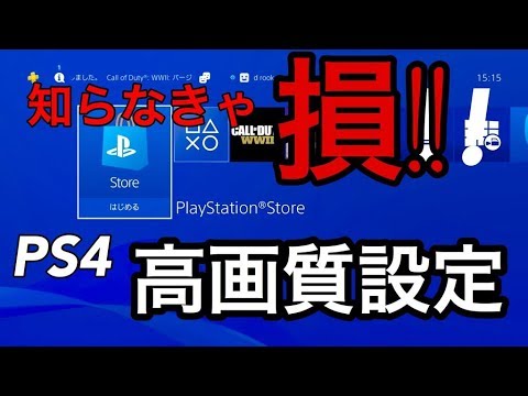 PS4 の背景を変更する: 本体をさらに個性的にする方法