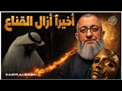 عبد الرحمن ذاكر الهاشمي والحدادية: رد عابر السبيل على دفاعه عن عبد الله الخليفي