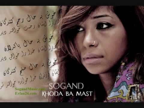 Sogand - Khoda Ba Mast HQ