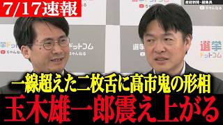 【高市内閣最新】気合いと根性だけじゃ...高市早苗が消費税デマ工作に鬼の形相になり怒涛の追及で完全粉砕！震え上がる国民民主玉木代表【高市早苗　自民党　玉木雄一郎　水内茂幸　選挙ドットコム】