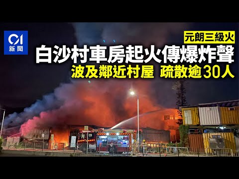 元朗火燭