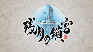 Labyrinth of Zangetsu video 1