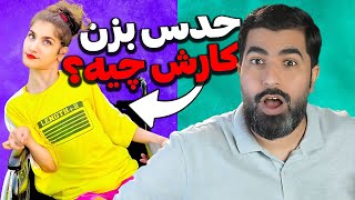 عجیب‌ترین شغل‌های شرکی آخوندها در ایران 😅 | از دعا فروشی تا امام‌پرستی