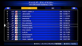 テトリス TGM