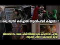 SUPERHERO MOVIE 2008 MALAYALAM Explanation MovieDecoding English Comedy Superhero Hollywood Fun