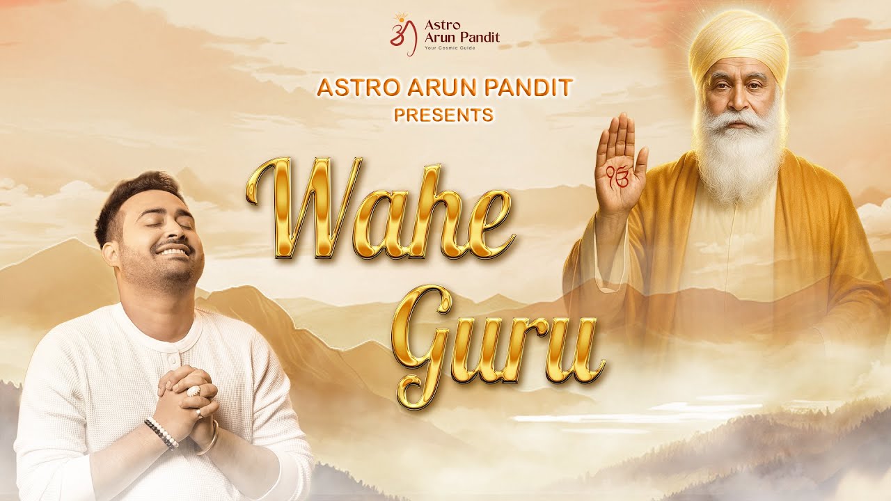 Guru Nanak Jayanti Special: वाहे गुरु का जाप | "Wahe Guru" Kirtan 2025 | Astro Arun Pandit