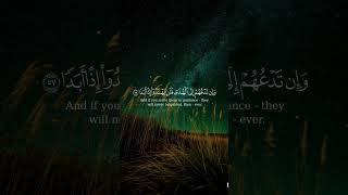 ومن أظلم ممن ذكر بأيت ربه قرآن قران كريم قناة القرآن الكريم تلاوة خاشعة
