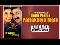 Ondu Prema Pallakkiya Mele Karaoke Chandramukhi Pranasakhi Ramesh Aravind Prema K Kalyan
