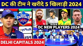 IPL 2024 - Delhi Capitals Target Players 2024 | DC Target Players 2024 | Delhi Capitals Squad 2024