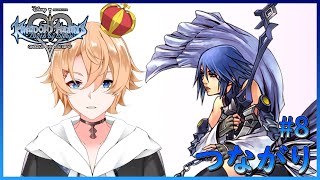 【キングダム ハーツBbS FM 】つながり　# 8【アクア編】