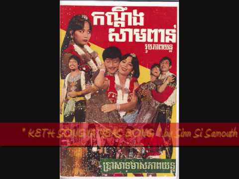 KETH SONGVA MEAS BONG.wmv