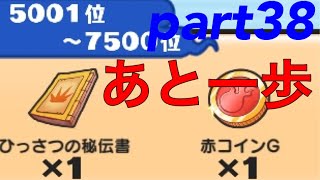 ブシ王スコアタ150000000！【ほぼゼロから始めるぷにぷに実況】part38