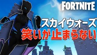 【フォートナイト】自作スカイウォーズを友達にやらせてみた結果文句を言われ,製作者涙が止まらない。"Fortnite Skywars"