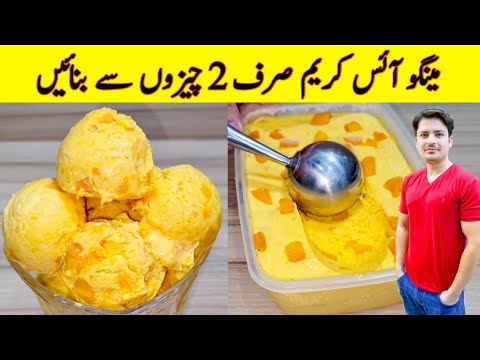 Mango Ice Cream Recipe By ijaz Ansari | Ice Cream Recipe | Only 2 Ingredients |