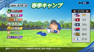 セリーグ6球団を渡り歩くペナント～横浜1年目～