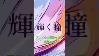 【GarageBand】アニメの主題歌っぽい曲作ってみた #shorts