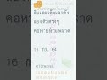 หวย เลข เด็ด vip facebook