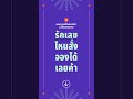 หวย เลข เด็ด vip facebook