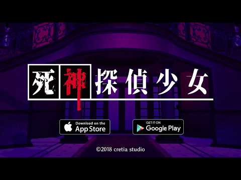 Death Detective Girl Video