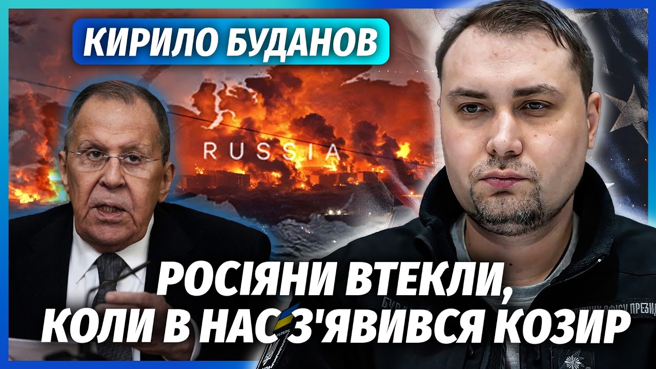 ❗️БУДАНОВ: Я НЕ МОЖУ СКАЗАТИ ВСЕ! АЛЕ УДАРИ ПО РОСІЇ СПРАЦЮВАЛИ! США НАС ПІДТ