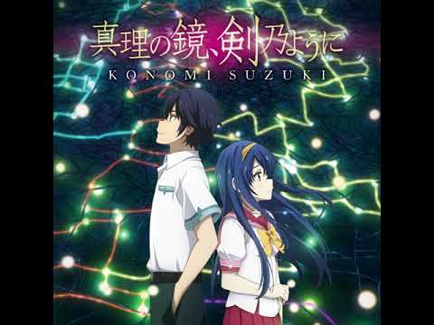 Kono Yo no Hate de Koi o Utau Shoujo YU-NO MOTHER Konomi Suzuki