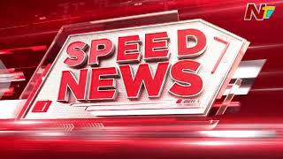 Download the video "Speed News | 6 PM News Headlines | 23-10-2025 | NTV Telugu"