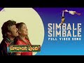Simbale Simbale Full Video Song Choodalani Vundi Movie Chiranjeevi Anjala Zaveri Gunasekhar