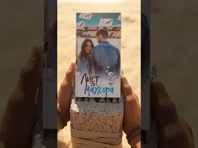 Фото Створено буктрейлер від ідеї до монтажу