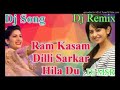 Patli Kamar Jo Mai Lachka DU Sabke Dilo Ko Main Dhadka DU DJ Song
