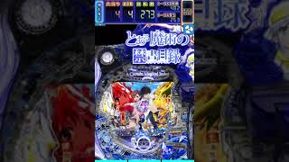 パチンコアプリとある魔術のインデックス