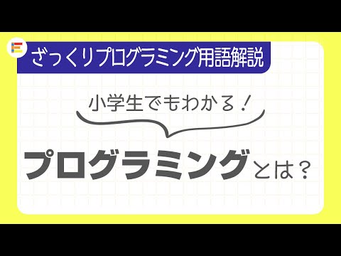 制約プログラミングについて詳しく解説