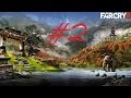 Прохождение Far Cry 4 - Часть 2 Пещера с волками 