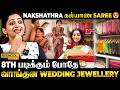 1Min ல கல்யாண Saree Select பண்ணேன் ​​ Nakshathra Nagesh S Wardrobe T