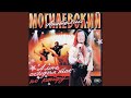 Черные глаза Black Eyes