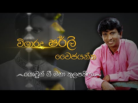 Siyapath Pokura - (2020-09-16) | ITN