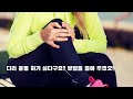 [하루운동] 다리 운동하기 싫을때 부담 줄이는 루틴