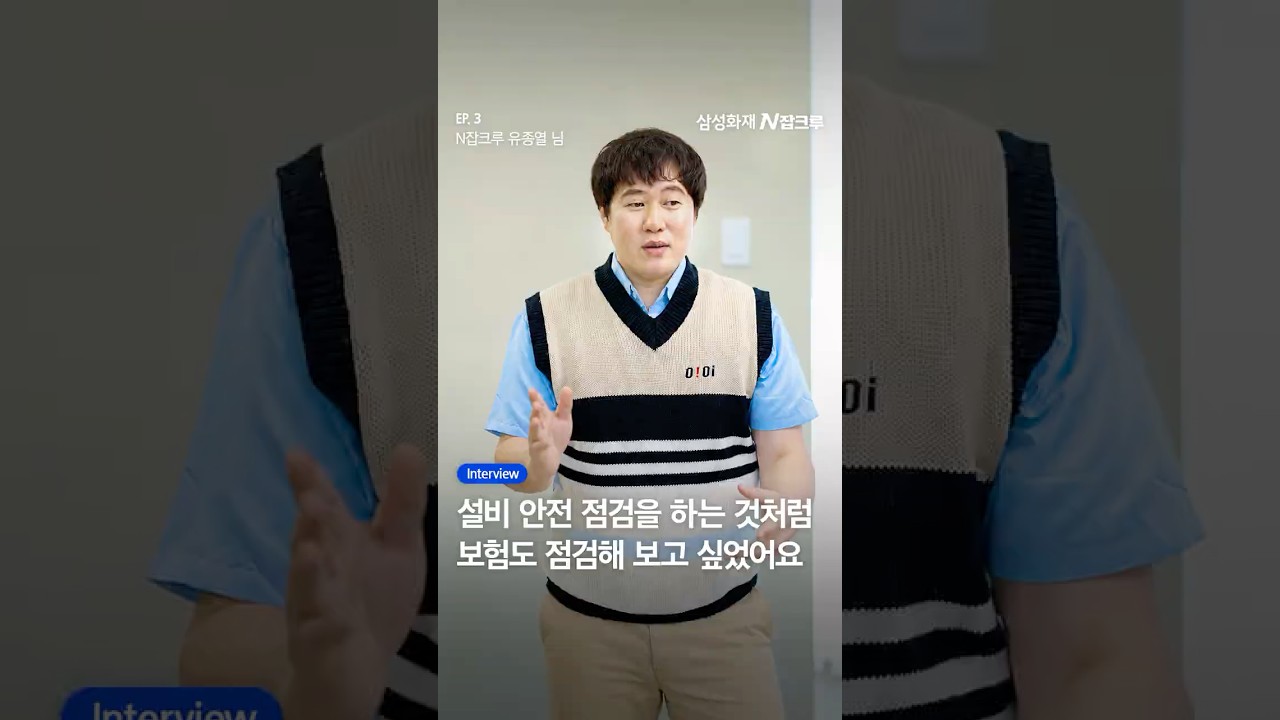 유종열 크루 인터뷰 – 릴스