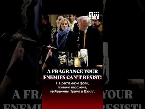 Трамп решил заработать на жене Байдена