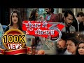 Ghoonghat Mein Ghotala 3 Pravesh Lal Yadav Amrapali Dubay Amrapali Pravesh