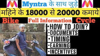 How to join Myntra ?  myntra delivery boy salary | Earn up to 20000/ month