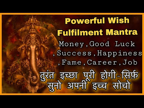4 Minutes-Just listen and think about your wish and it will be fulfilled-POWERFUL GANESH CHANT 10...