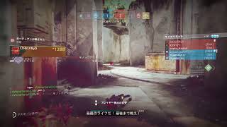 Destiny2 　　　久しぶりにvpするわよ
