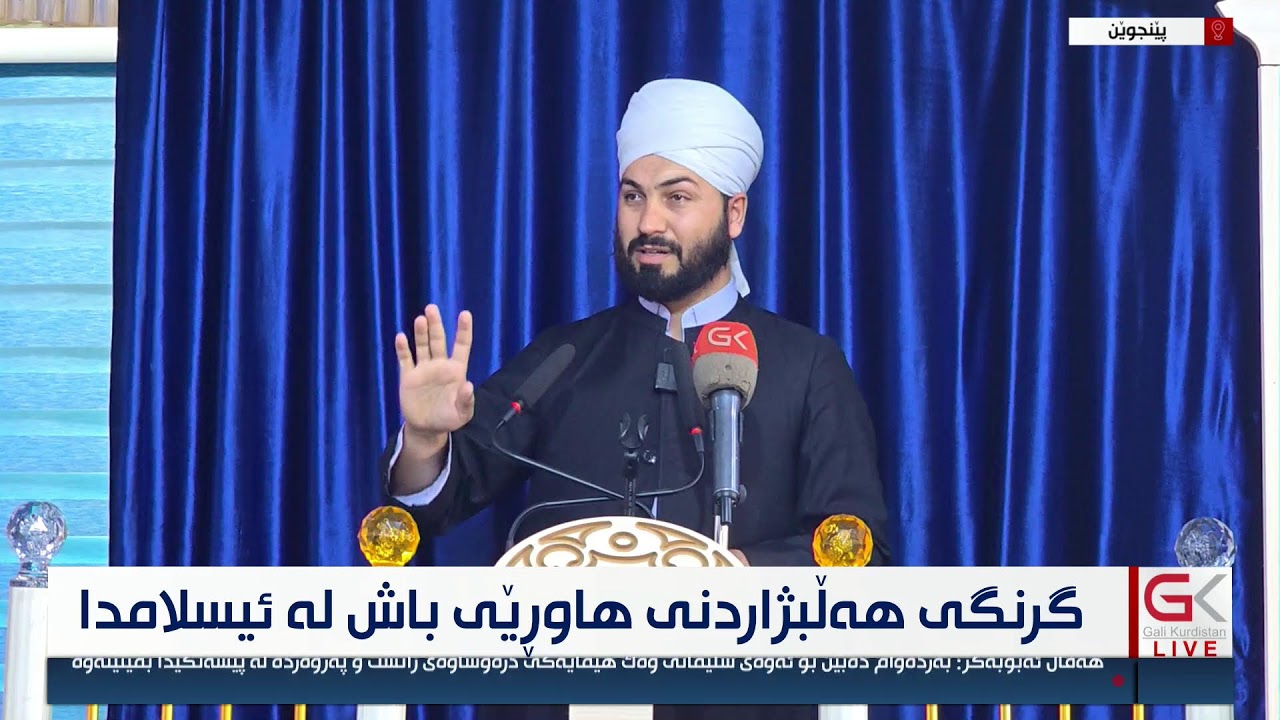 ڤیدیۆ | راستەوخۆ...وتاری هەینی لە مزگەوتی شيخ محمد عثمان پێنجوێنی