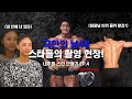 네추럴 스타 만들기EP.4 인생 첫 광고 촬영! 영하 10도인데 상의 탈의를 하라고요..?