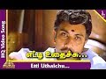 Vallal Tamil Movie Songs Etti Udhaichadu Video Song Sathyaraj Meena Deva Pyramid Music