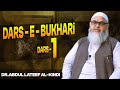 Dars E Bukhari Dars No 1 Dr Abdul Lateef Al Kindi Al Madani Masjid Tahiri