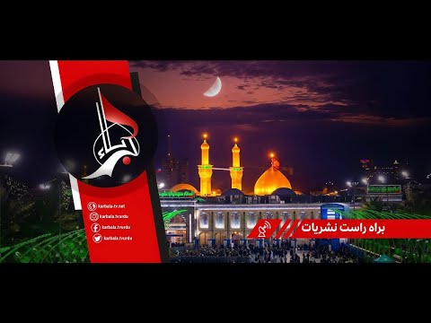 LIVE: KARBALA🔴